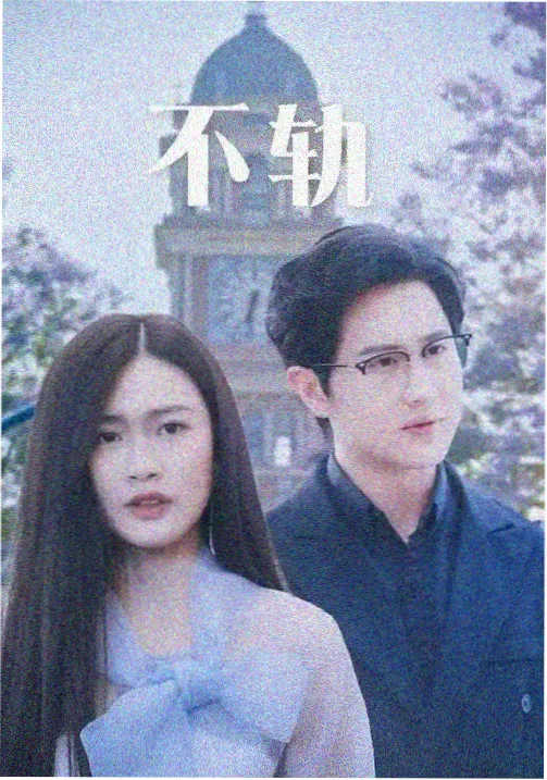 韩国年代剧半岛来信在线观看