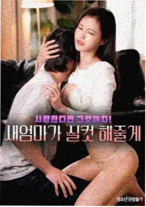 韩国家庭伦理剧母亲的海在线观看